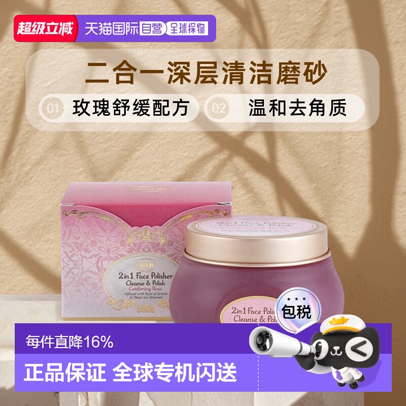 香港直邮Sabon萨邦二合一面部磨砂膏洁面霜柔和细腻清洁焕活正品