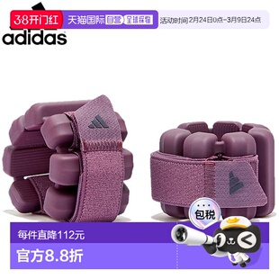 日本直邮adidas 阿迪达斯 0 5kg 加重手环 ADWT 12200 训练器材