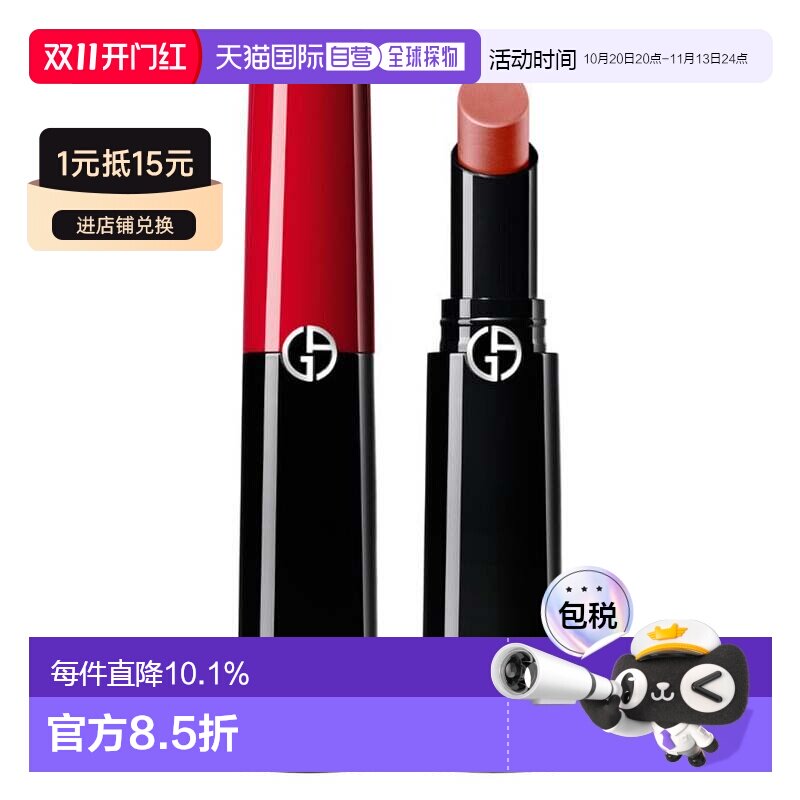 香港直邮Armani 阿玛尼 权力滋润口红#110正品