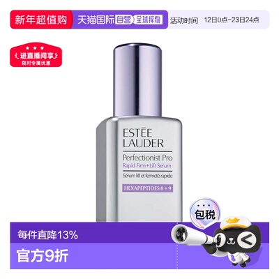 香港直邮Estee Lauder 雅诗兰黛 线雕精华50ml（新版）正品