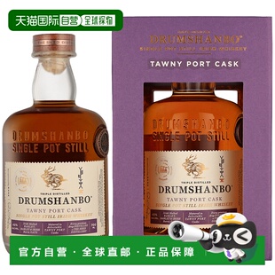 欧洲直邮Drumshanbo 茶色波特桶单一壶式蒸馏威士忌43% 酒精度 0.