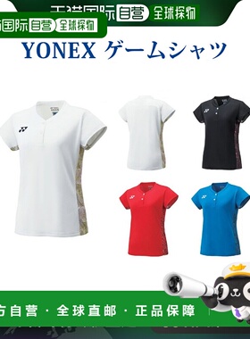 日本直邮YONEX 特别款 20412 女士运动T恤 2018春夏系列 羽毛球