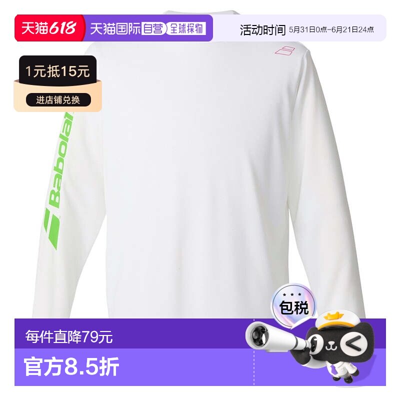 日本直邮BABOLAT 男士 Pure 长袖网球衫 BUP5553-WH