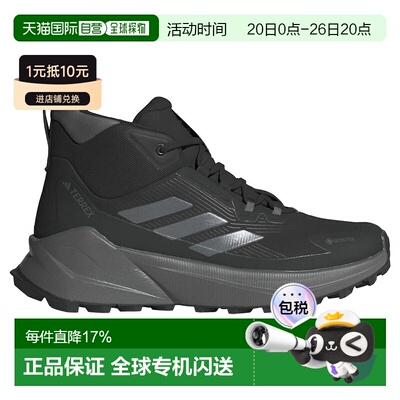 香港直邮ADIDAS Terrex Trailmaker 2.0 Mid Goretex 徒步鞋 女士