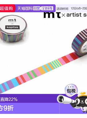 日本直邮Kamoi mt胶带撕下不留胶mt× 15mm×7m(MTKAPI06～08)