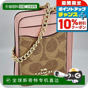 零钱包小巧高档时尚 日本直邮Coach蔻驰 CW883棕色 男女款 零钱包