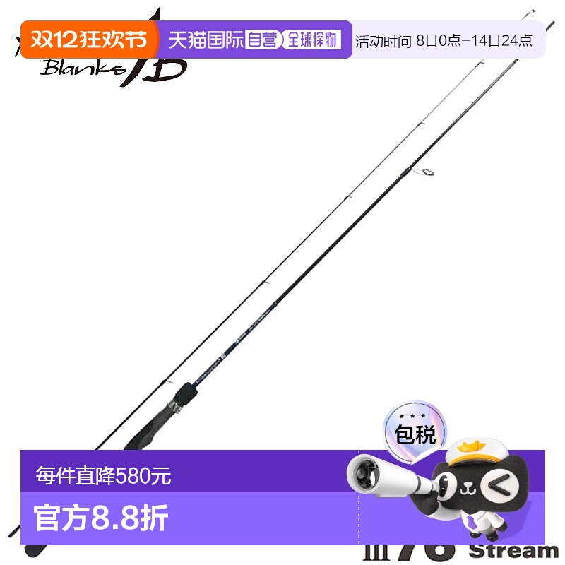 日本直邮Yamaga Blanks 小型路亚竿 Blue Current III 76 Stream