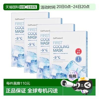 韩国直邮CellFusionC秀肤生锁水保湿爽肤精华面膜20片降温舒正品