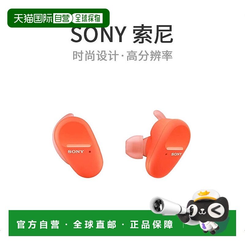 【日本直邮】sony索尼影音电器真无线降噪耳机立体音效声音清晰