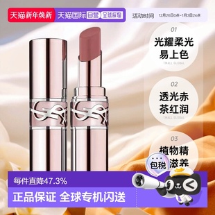 欧洲直邮YSL圣罗兰全新粉管润唇口红持久易上色光耀柔光3.1g正品