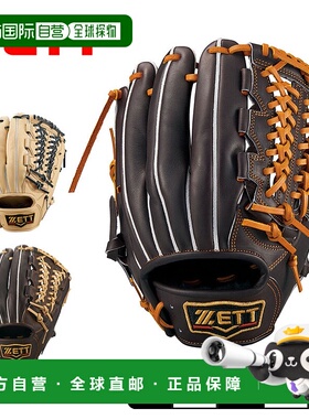 日本直邮 ZETT 硬球手套前列腺三垒手 BPROG450 棒球棒球手套硬球
