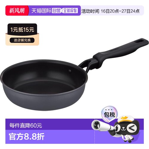 【日本直邮】膳魔师 煎锅 20cm灰色 IH兼容 KFM-020 GY