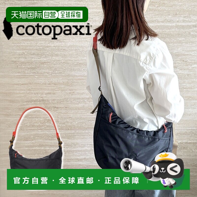 日本直邮Cotopaxi Trozo 8L 单肩包轻便单肩包带平板电脑收纳袋黑图片