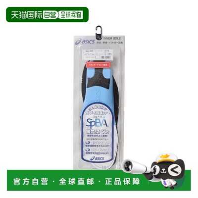 日本直邮ASICS-Speva Nakajiki Standa 鞋垫新款亚瑟士