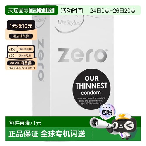 澳大利亚直邮Lifestyles 0感极薄安全套 10只/盒新款正品