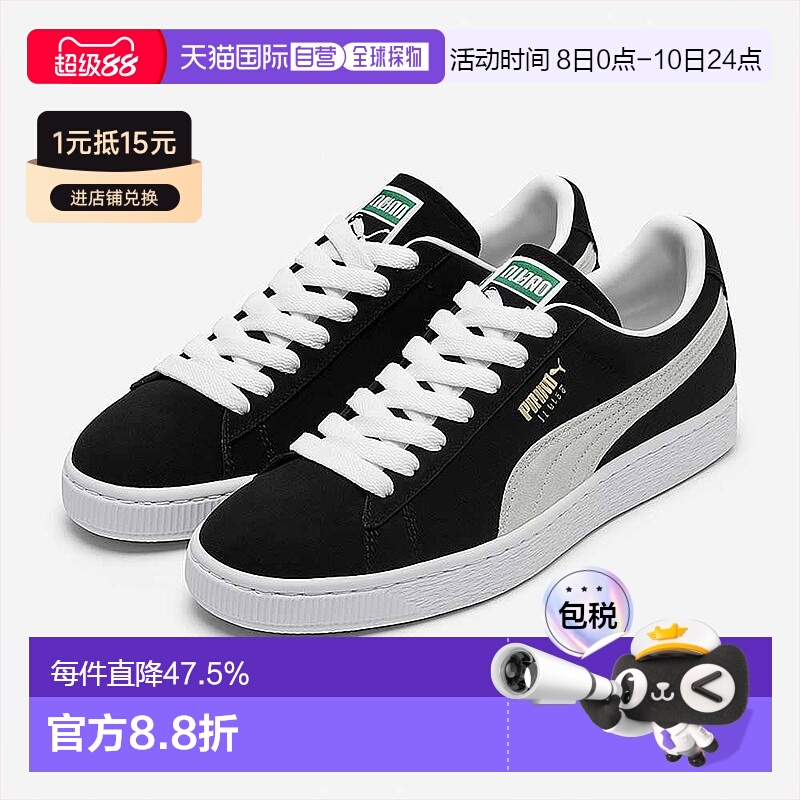 韩国直邮puma彪马经典复古百搭休闲情侣低帮板鞋37491501情人礼物