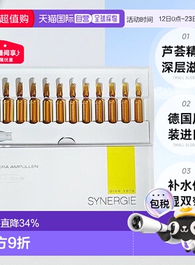 欧洲直邮Deynique德国丹妮嘉芦荟精华液面部安瓶小棕瓶24x2ml正品