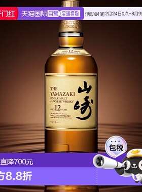 日本直邮SUNTORY三得利山崎窖藏12年单一麦芽威士忌700ml无盒