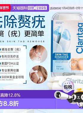 冷冻除疣Claritag 美国进口FDA祛疣神器去疣瘊小肉粒