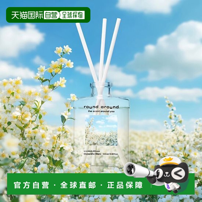 韩国直邮OLIVE YOUNG专享 round around香薰精油 SOsmanthe Blanc