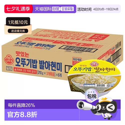 韩国直邮OTTOGI不倒翁速食发芽糙米饭210g*18盒微波炉即食半成品
