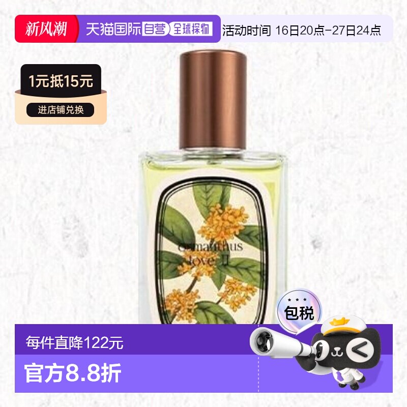 韩国直邮OliveYoung专享 atelier faye香水osmanthus love2正品