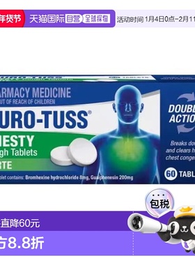 澳大利亚直邮澳洲Duro-Tuss双效无糖止咳化痰含片60片新款感冒