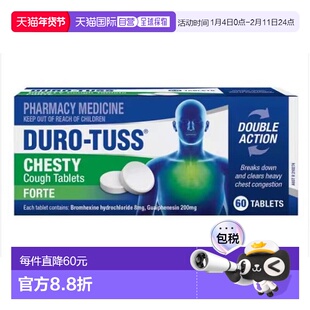 澳大利亚直邮澳洲Duro-Tuss双效无糖止咳化痰含片60片新款感冒