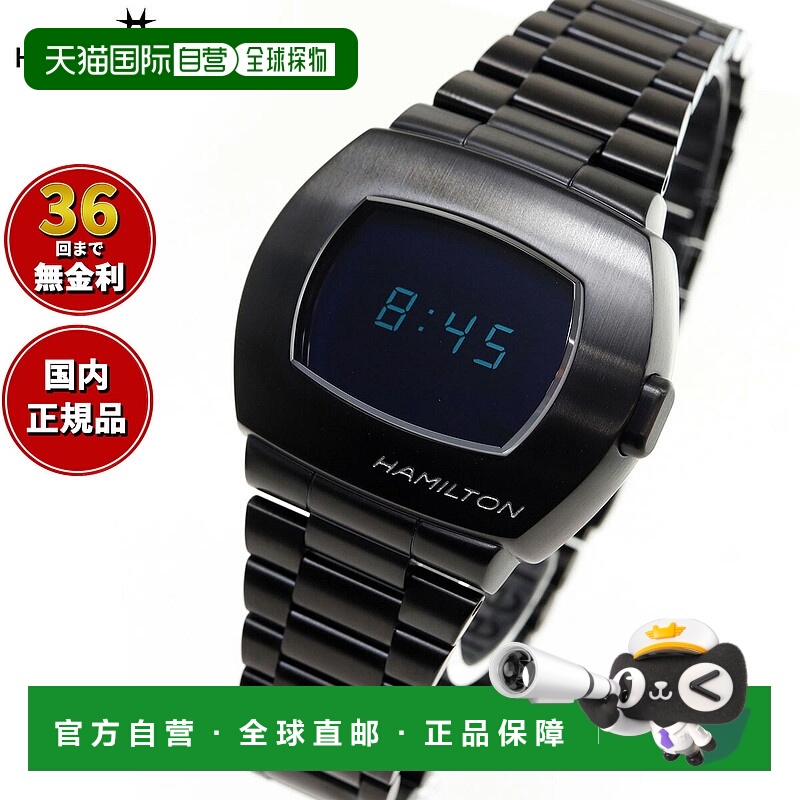 日本直邮HAMILTON 美国经典系列PSR数字石英男士腕表H52404131