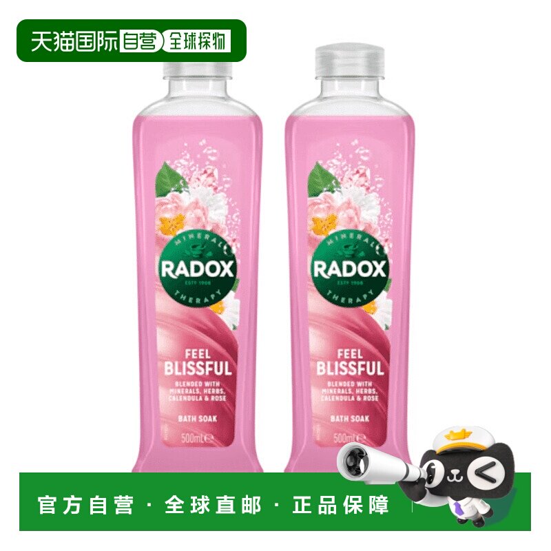 英国Radox玫瑰金盏花泡泡浴液放松滋养肌肤深层清洁正品