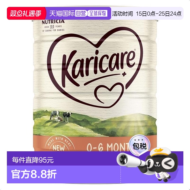 澳大利亚直邮Karicare可瑞康婴幼儿牛奶粉900g1段营养健康补充