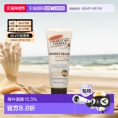 香港直邮PALMER&rsquo;S帕玛氏椰子糖面部磨沙膏90g正品