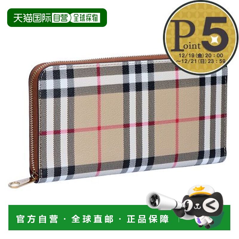日本直邮Burberry 长款钱包 8094438 A9534 ARCHIVE 米色新款 - 实物图
