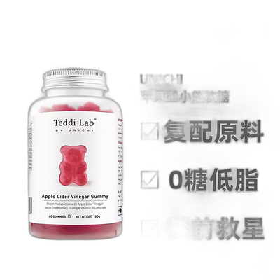 澳大利亚直邮Unichi苹果醋小熊软糖苹果柠檬味维生素营养60粒