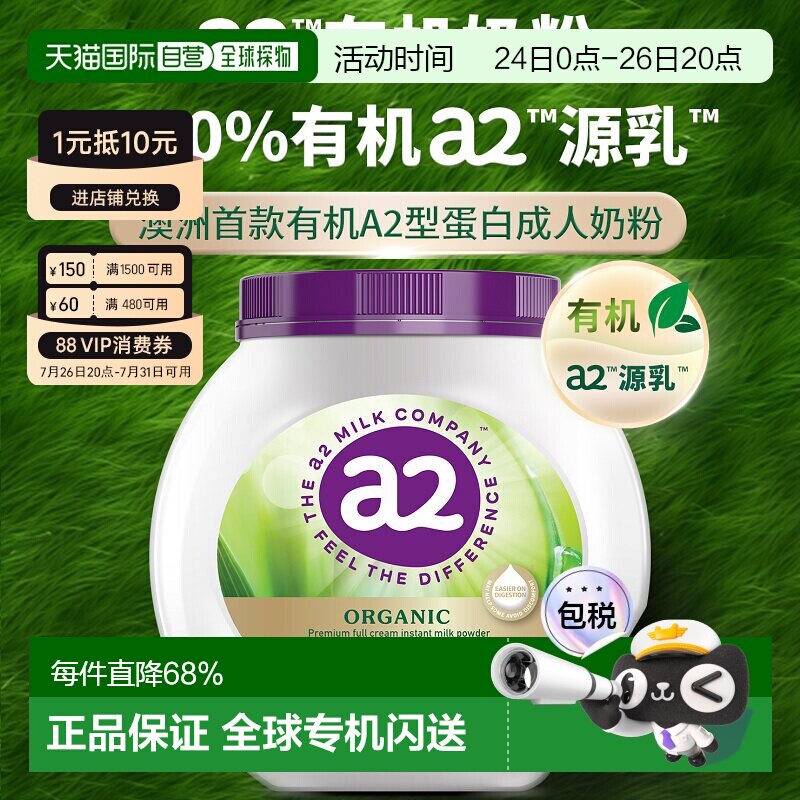 澳大利亚直邮a2【新品上市】Organic有机紫吨吨全脂成人奶粉 800g