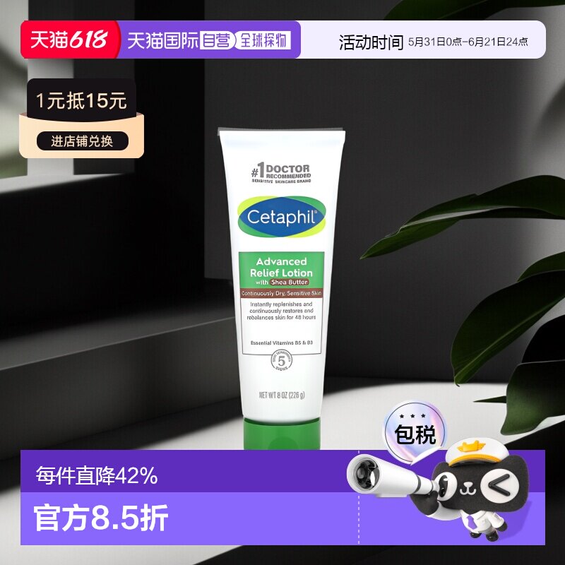 香港直邮Cetaphil丝塔芙舒缓乳液光滑细腻滋养保湿湿润补水2正品