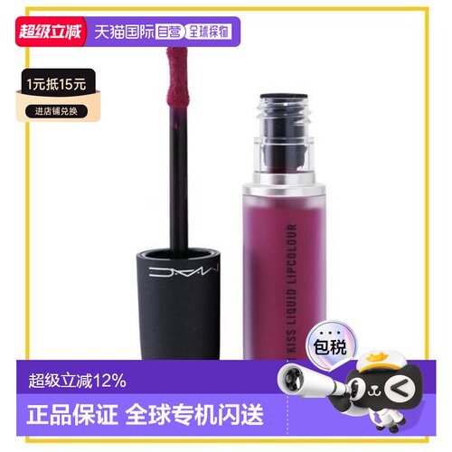 香港直邮MAC 魅可 新丝缎柔雾唇釉986 Make It Fashun正品