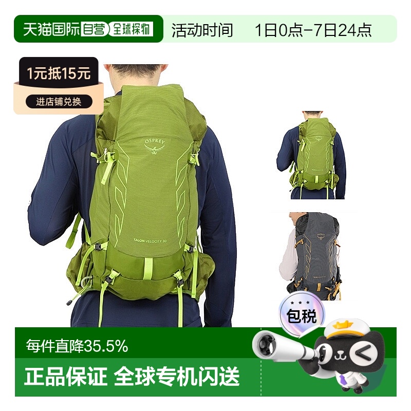 韩国直邮OSPREY小鹰魔爪速率Talon Velocity 30L双肩包男户外登山