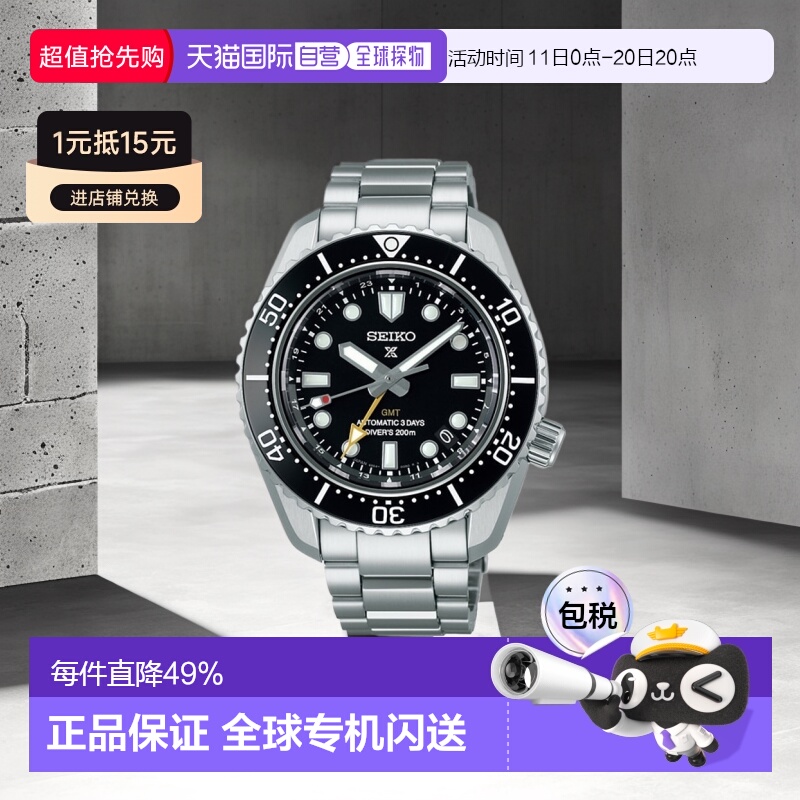 日本直邮SEIKO 精工手表 Prospex 1968 机械潜水表 现代设计 GMT