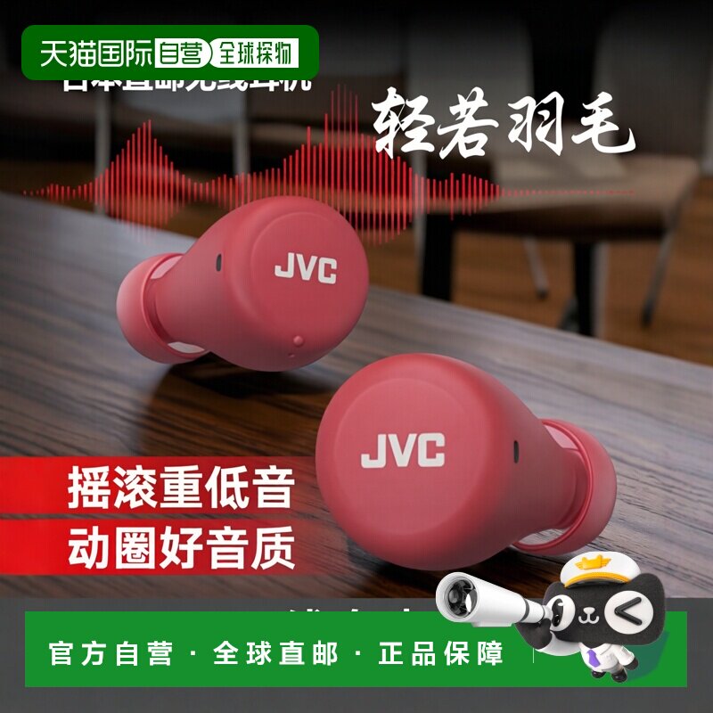 【日本直邮】JVC Kenwood凯伍德 蓝牙无线耳机 Ver5.1对应 3.9g