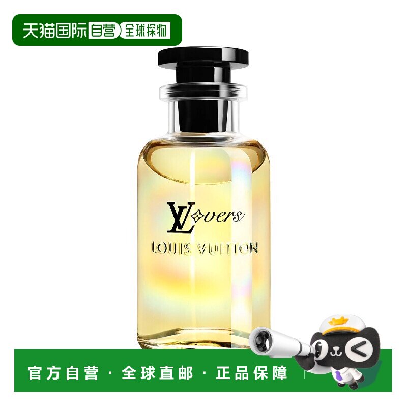 欧洲直邮LV路易威登新款限量香水LVERS夏日阳光香EDP100ML正品
