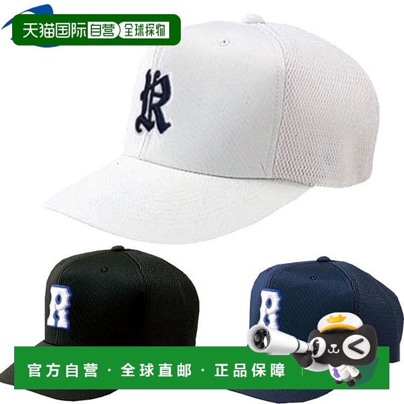 日本直邮Reward 棒球半网帽成人/青少年款CP26六角形纯色成人和儿