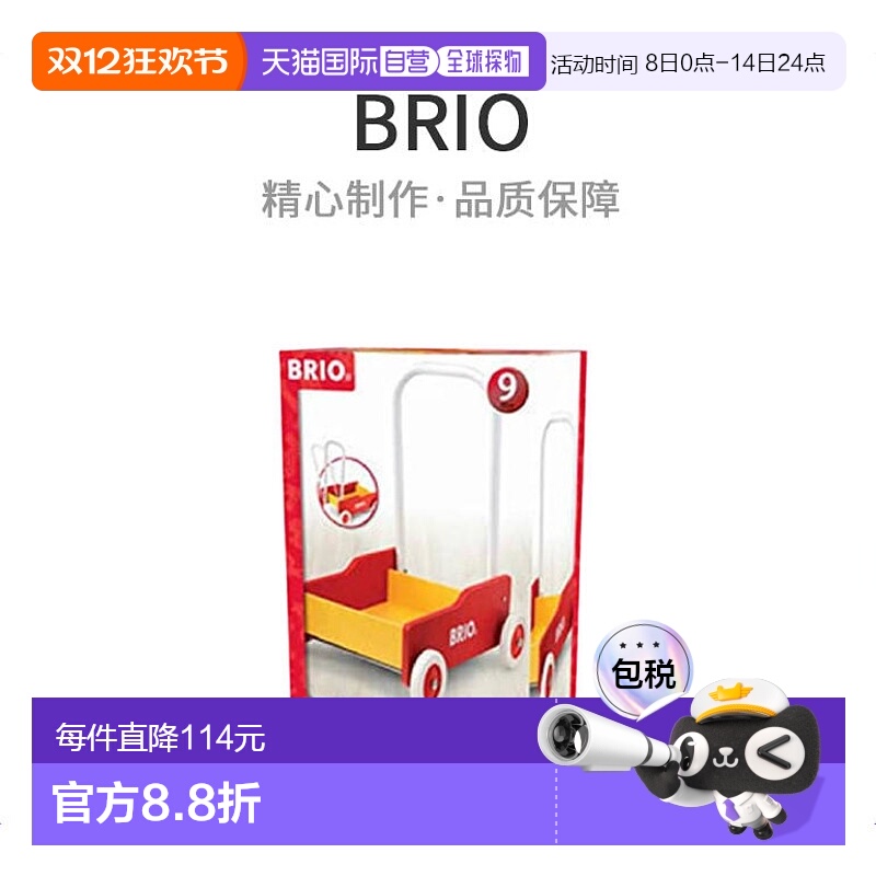 【日本直邮】BRIO童车手推车红木制玩具31350儿童益智玩具模型