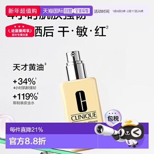 香港直邮Clinique倩碧黄油无油润肤乳液清爽保湿型修护125ml正品