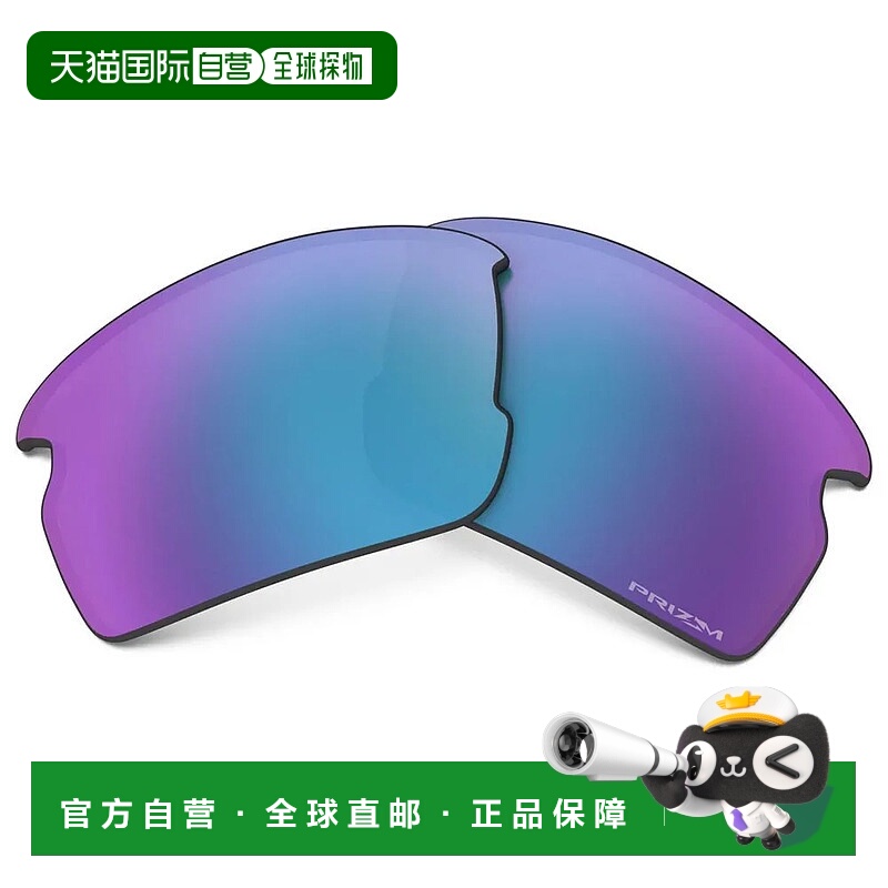 香港直邮OAKLEY Flak 2.0 Prizm镜片 中性欧克利