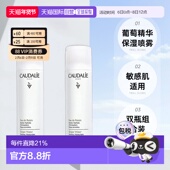 补水正品 欧洲直邮Caudalie欧缇丽葡萄爽肤水喷雾300ML1支 2支装