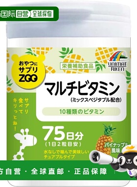 日本直邮unimat riken ZOO咀嚼片　綜合維他命 150粒