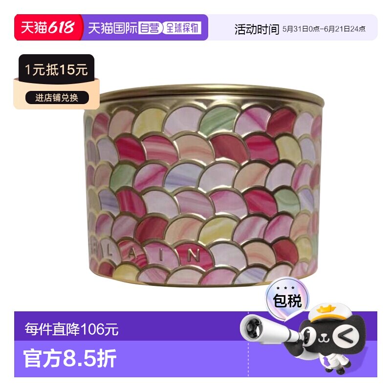 欧洲直邮娇兰Guerlain幻彩流星 粉球 01 珍珠白色 20g正品定妆