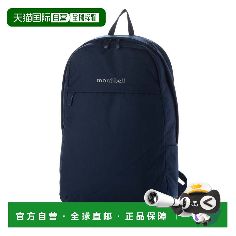 日本直邮MONTBELL 蒙贝尔双肩包 轻量背包20 男女通用 藏青色