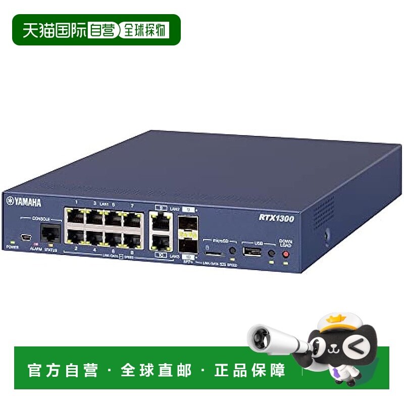 【日本直邮】Yamaha雅马哈 VPN路由器 RTX1300 1